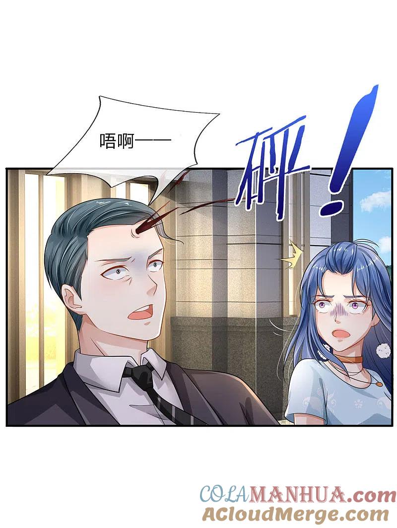 《我是大仙尊》第78话 慕容小姐，一路走好 第5页
