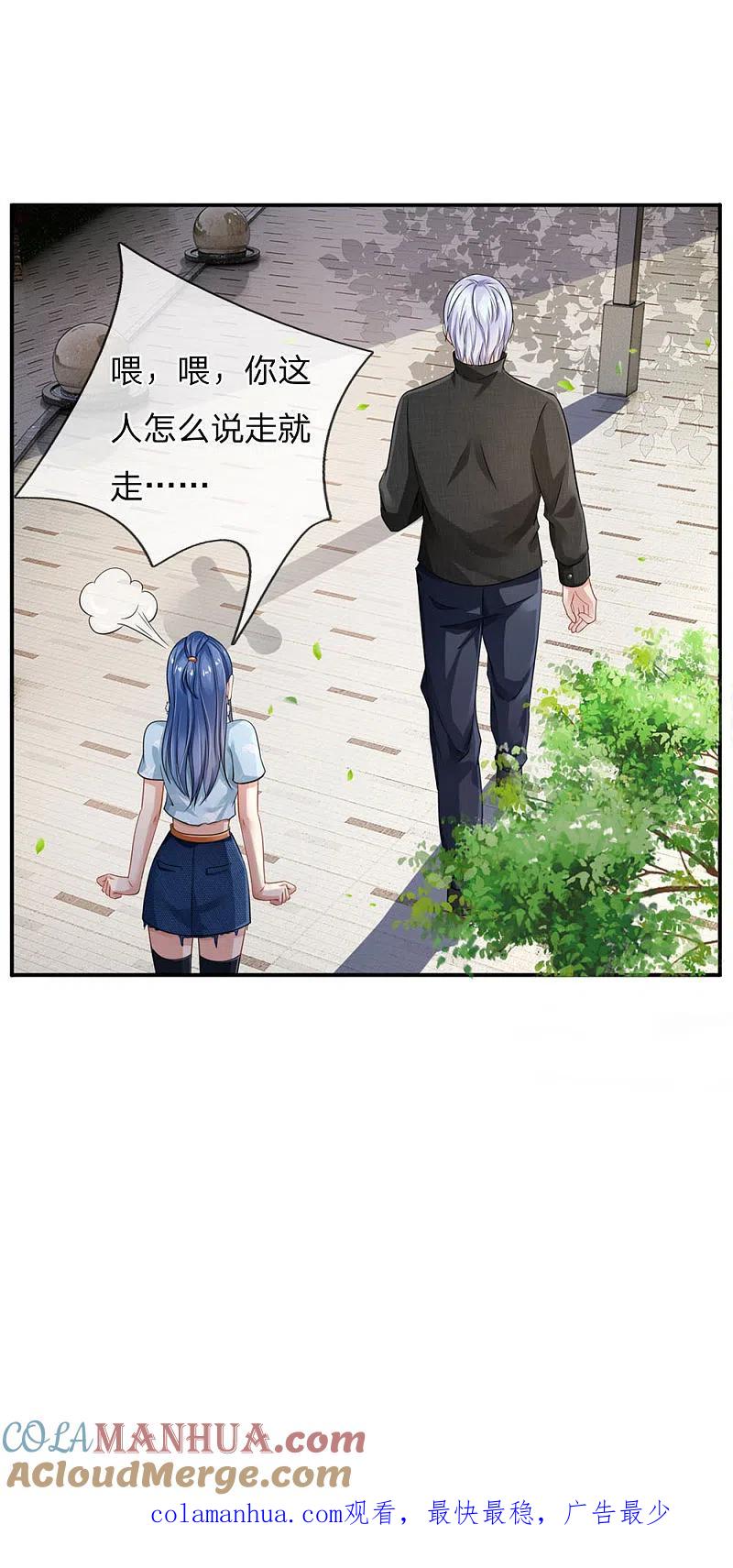 《我是大仙尊》第78话 慕容小姐，一路走好 第21页