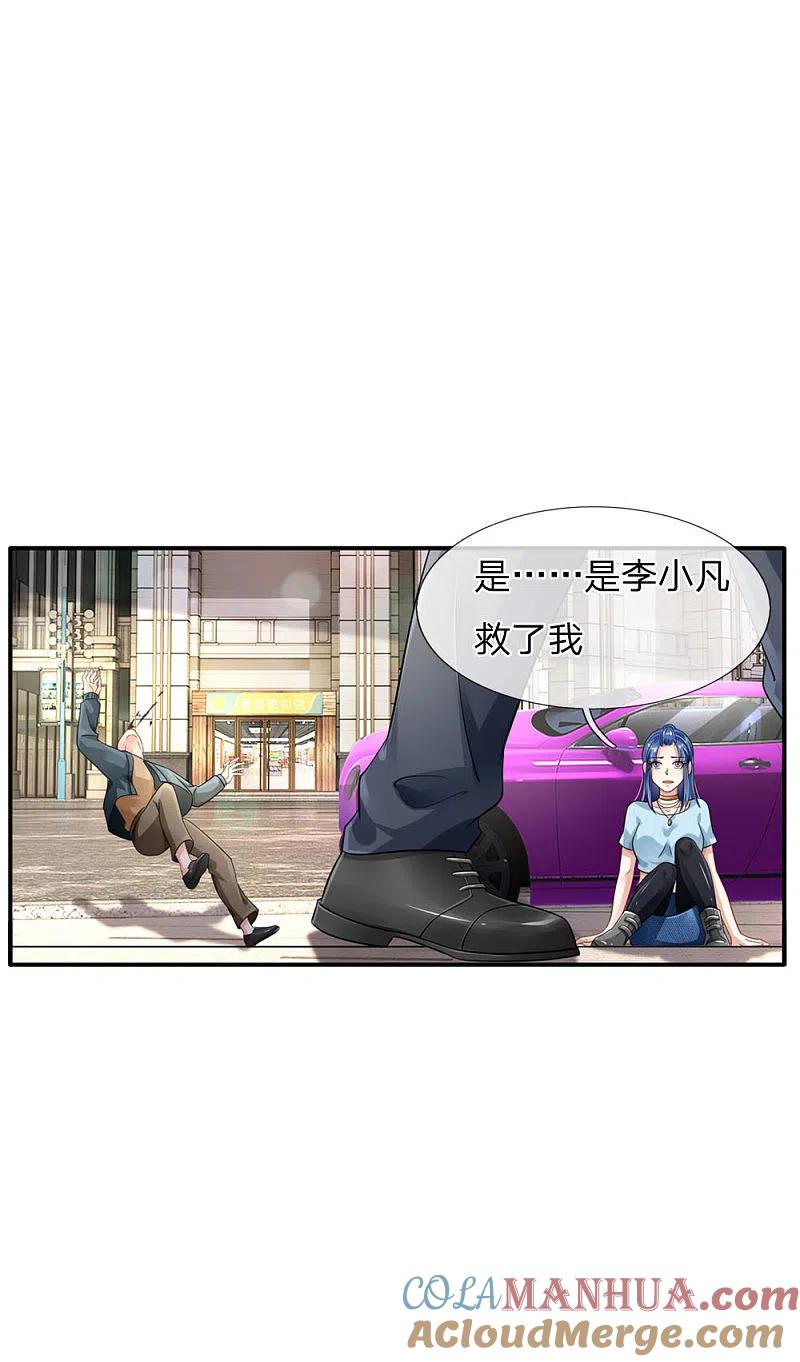 《我是大仙尊》第78话 慕容小姐，一路走好 第17页