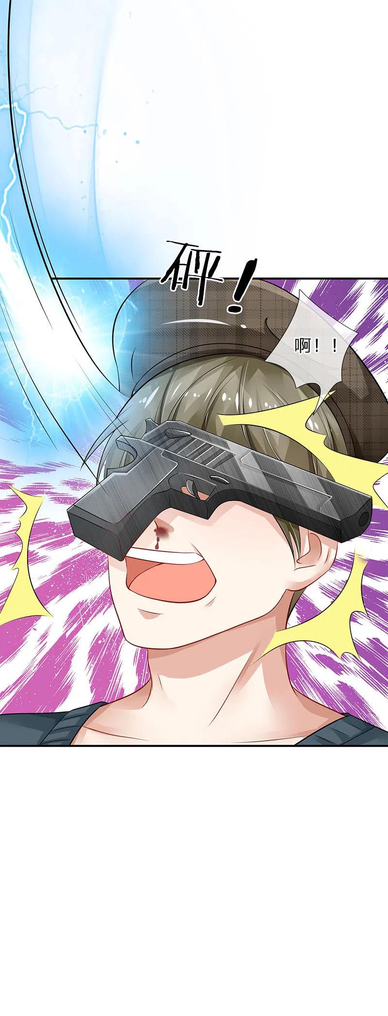 《我是大仙尊》第78话 慕容小姐，一路走好 第16页