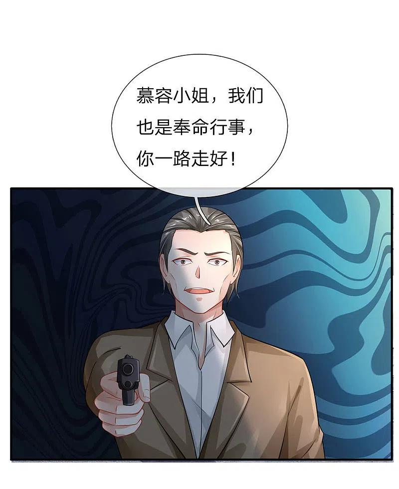 《我是大仙尊》第78话 慕容小姐，一路走好 第8页
