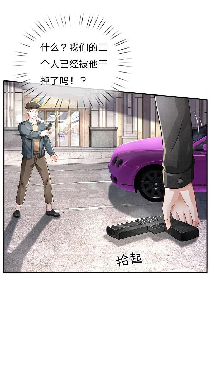 《我是大仙尊》第78话 慕容小姐，一路走好 第14页
