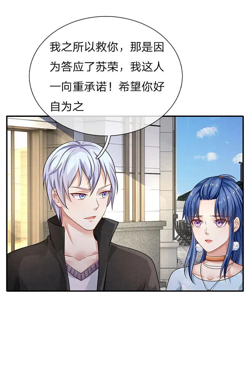 《我是大仙尊》第78话 慕容小姐，一路走好 第20页