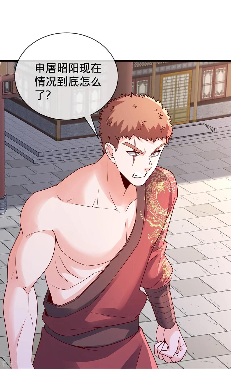《我是大仙尊》第790话 第34页