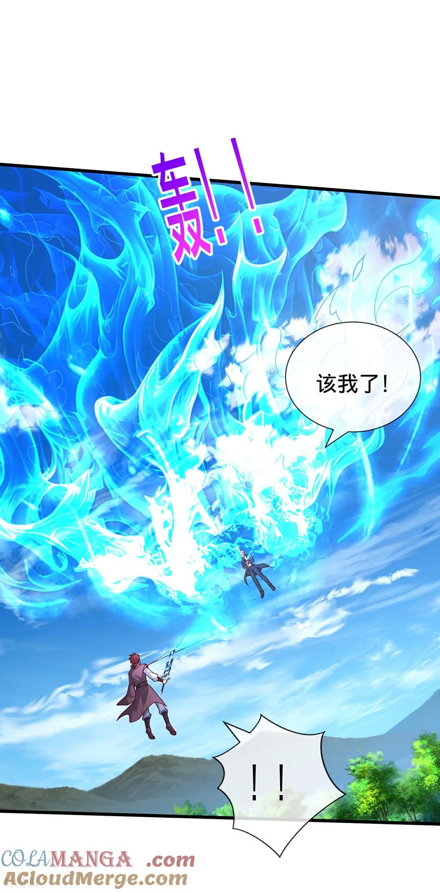 《我是大仙尊》第790话 第3页