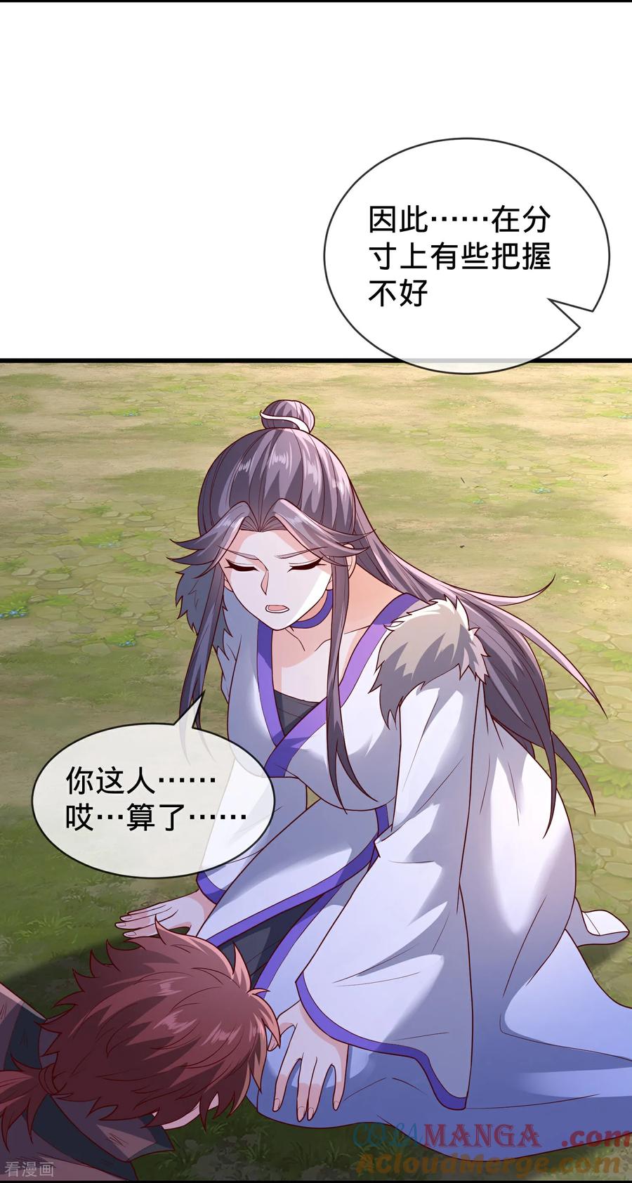 《我是大仙尊》第790话 第17页
