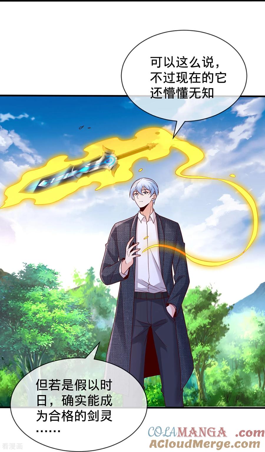 《我是大仙尊》第790话 第21页