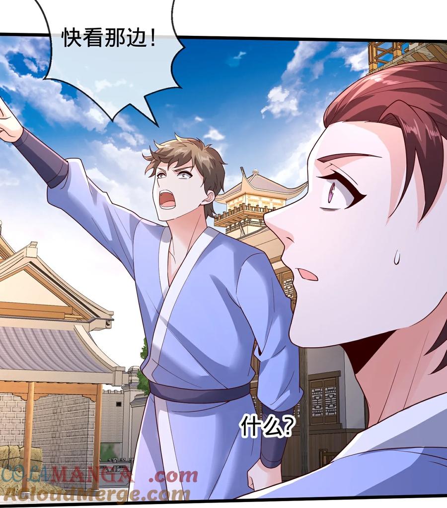《我是大仙尊》第790话 第9页