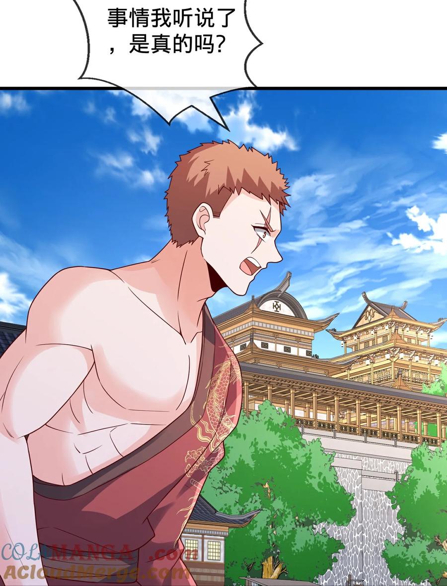 《我是大仙尊》第790话 第31页