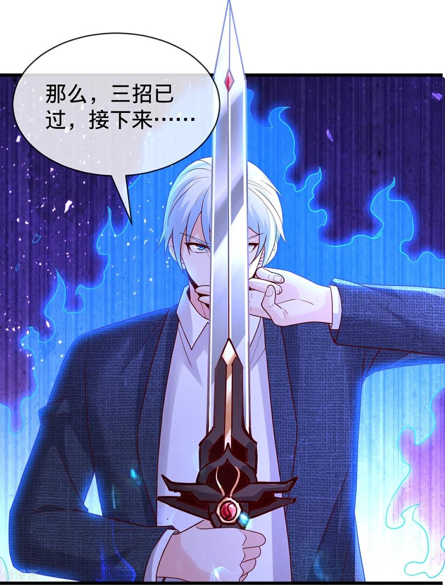 《我是大仙尊》第790话 第2页