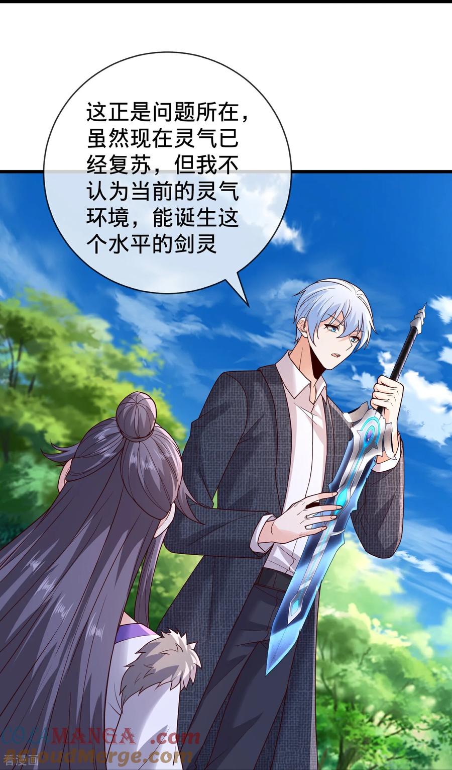 《我是大仙尊》第790话 第25页
