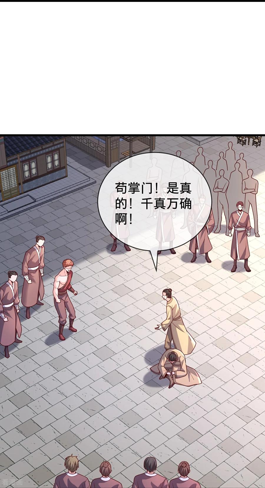 《我是大仙尊》第790话 第32页