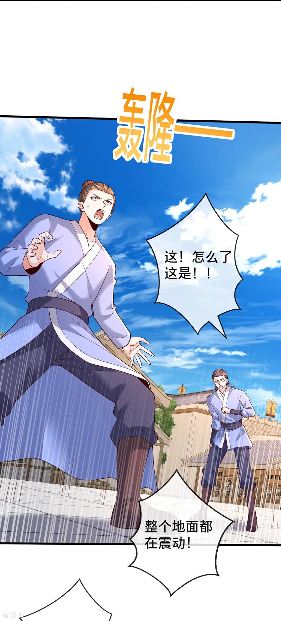 《我是大仙尊》第790话 第8页