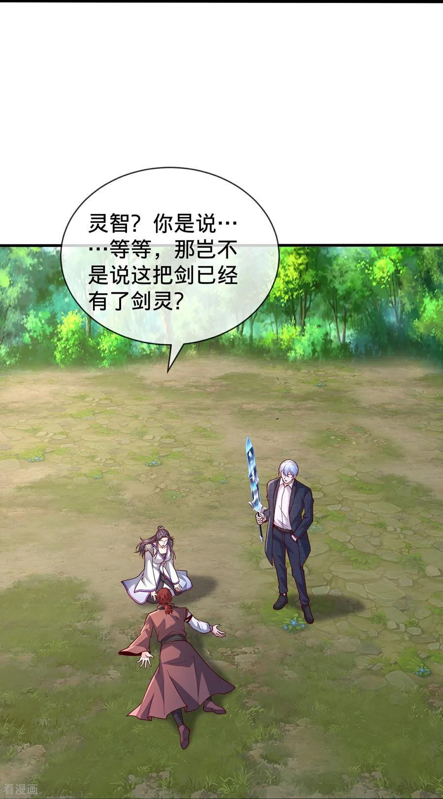 《我是大仙尊》第790话 第20页