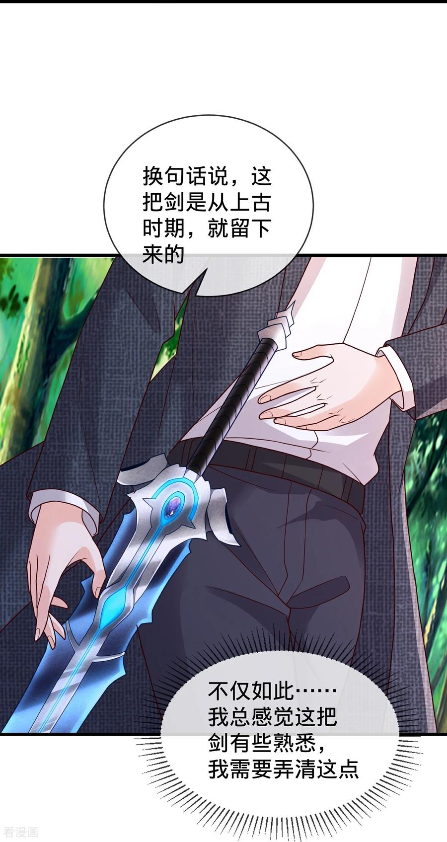 《我是大仙尊》第790话 第26页