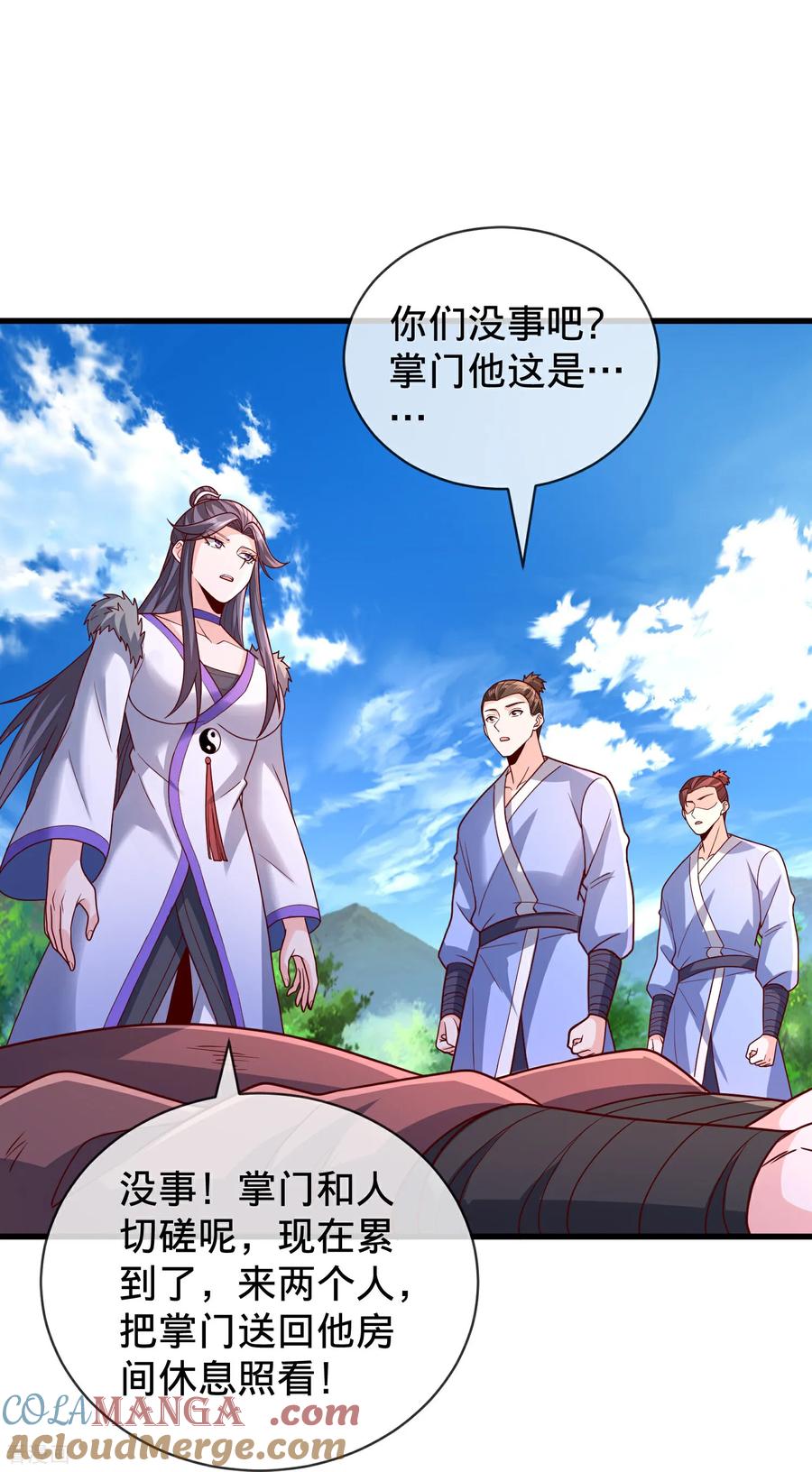 《我是大仙尊》第790话 第29页