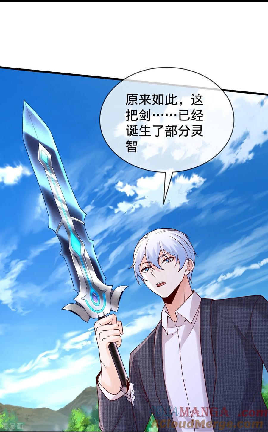 《我是大仙尊》第790话 第19页