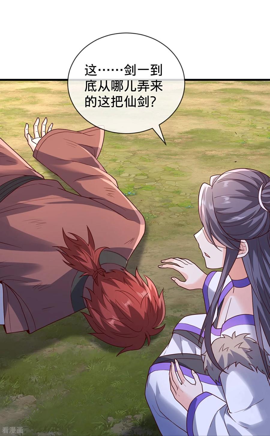 《我是大仙尊》第790话 第24页