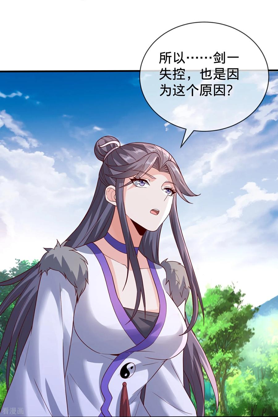 《我是大仙尊》第790话 第22页
