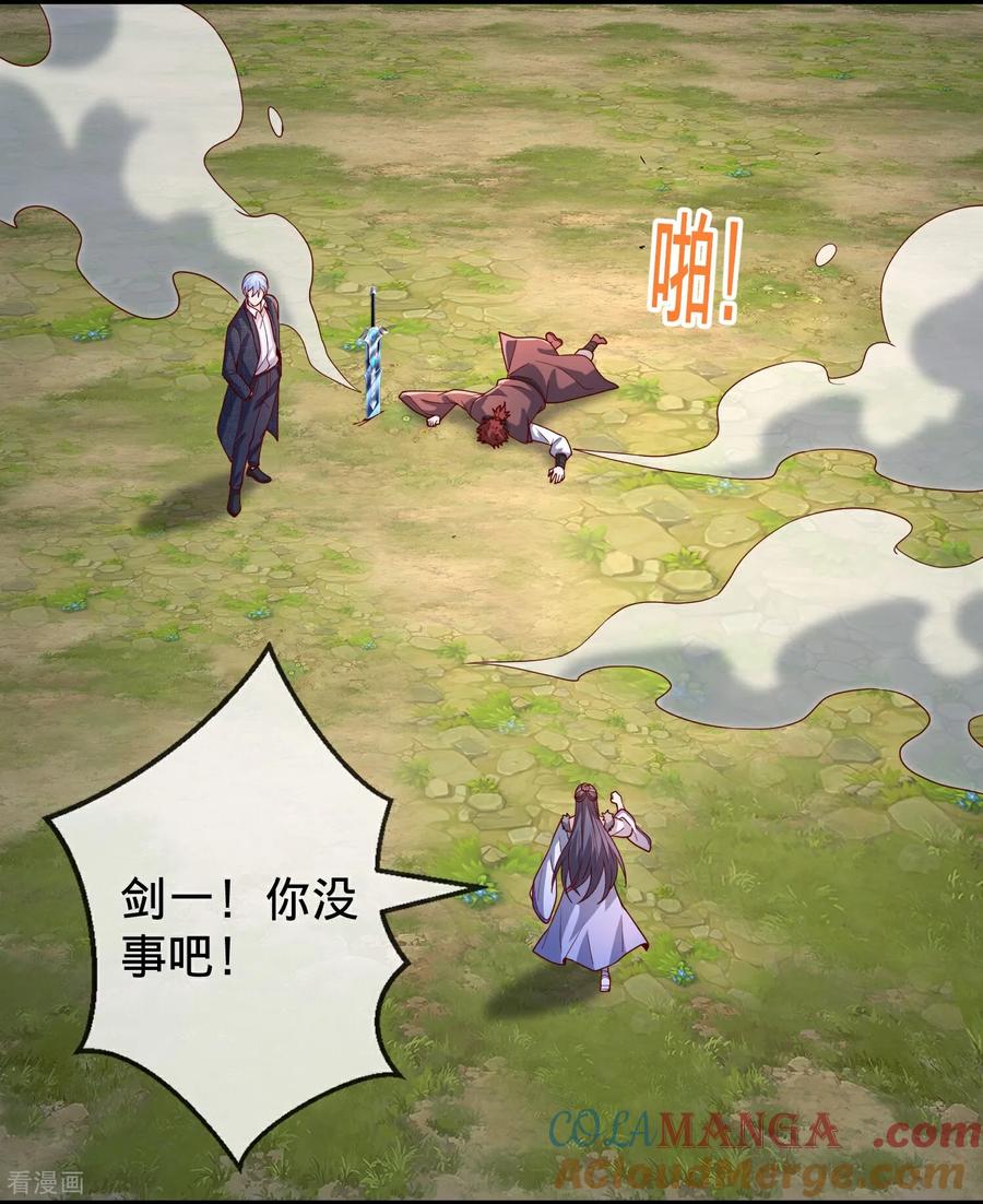 《我是大仙尊》第790话 第13页