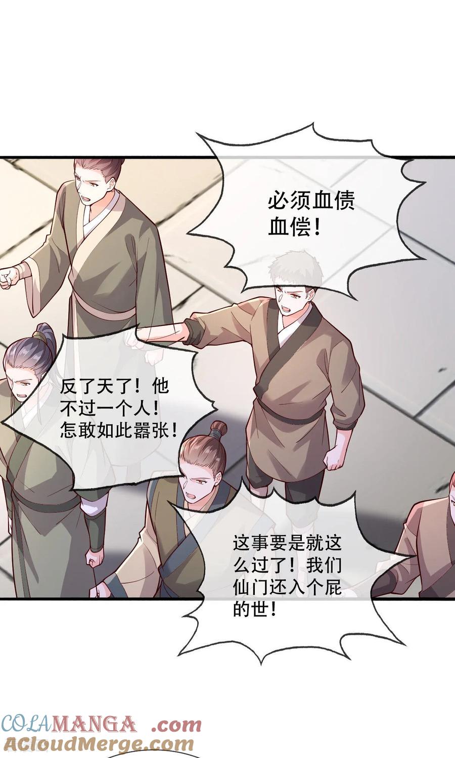 《我是大仙尊》第791话 第11页