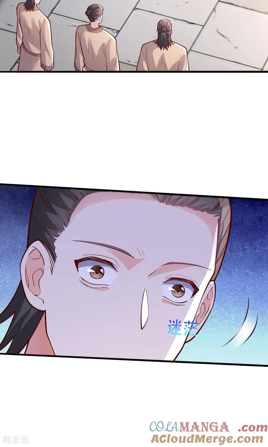 《我是大仙尊》第791话 第23页