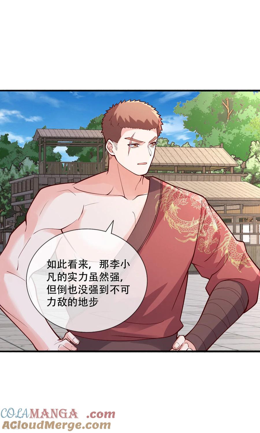 《我是大仙尊》第791话 第25页