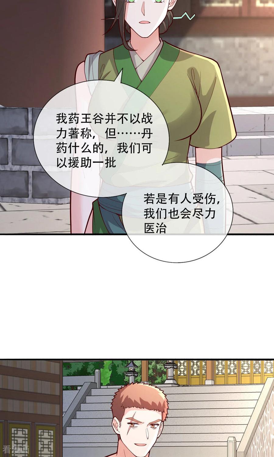 《我是大仙尊》第791话 第28页