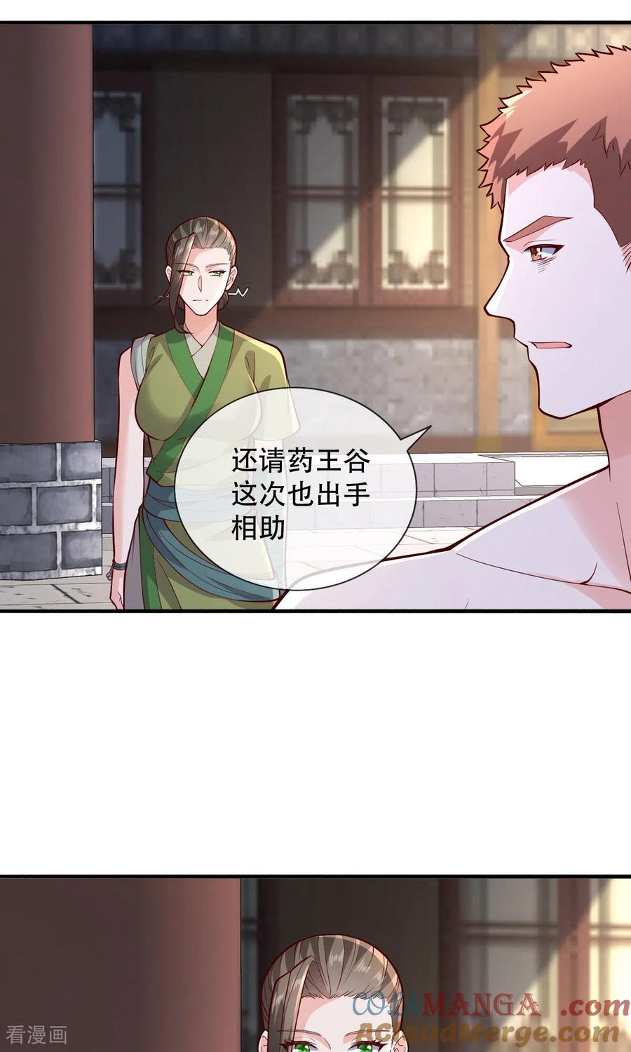 《我是大仙尊》第791话 第27页