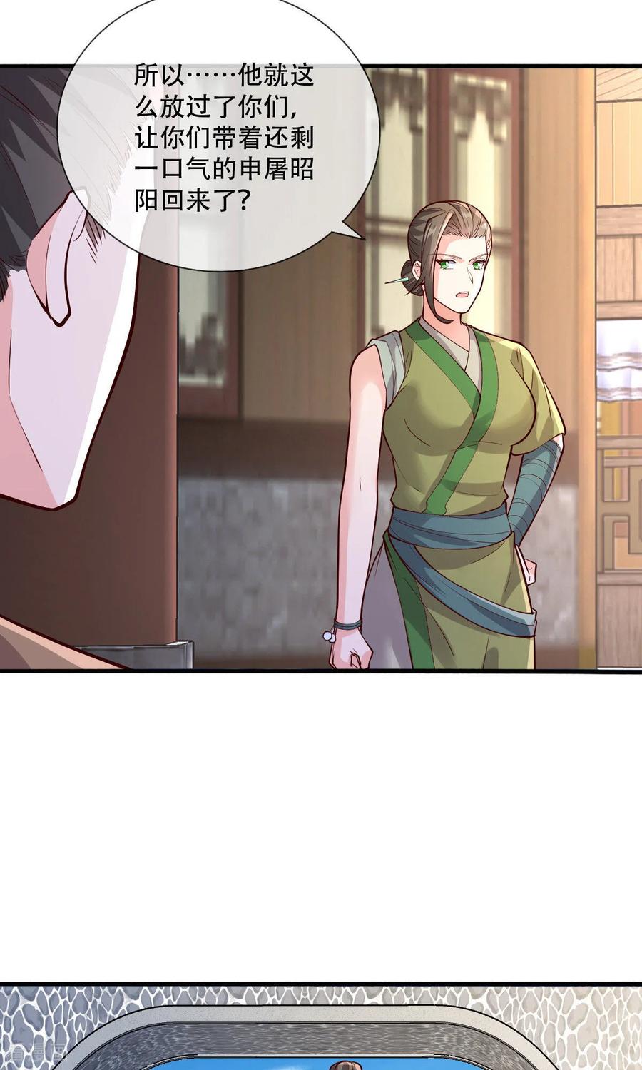 《我是大仙尊》第791话 第12页