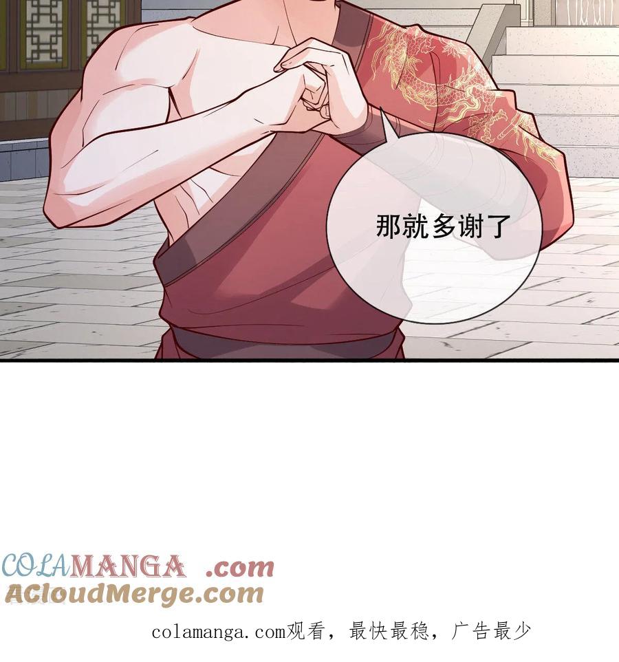《我是大仙尊》第791话 第29页