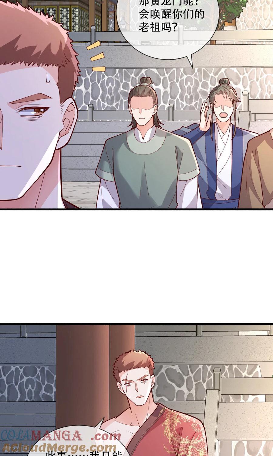 《我是大仙尊》第791话 第21页