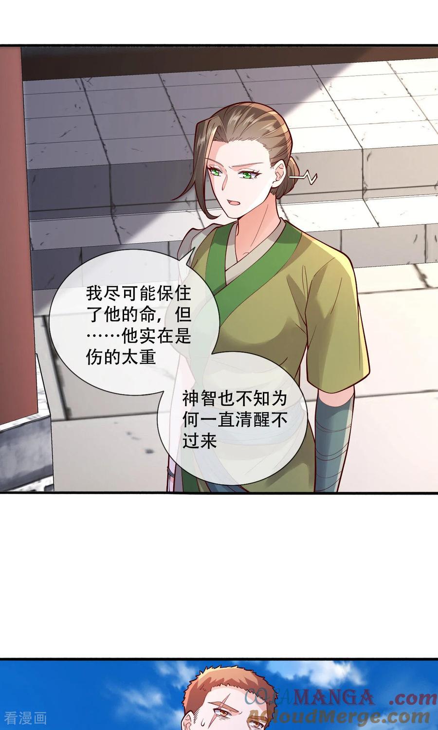 《我是大仙尊》第791话 第5页