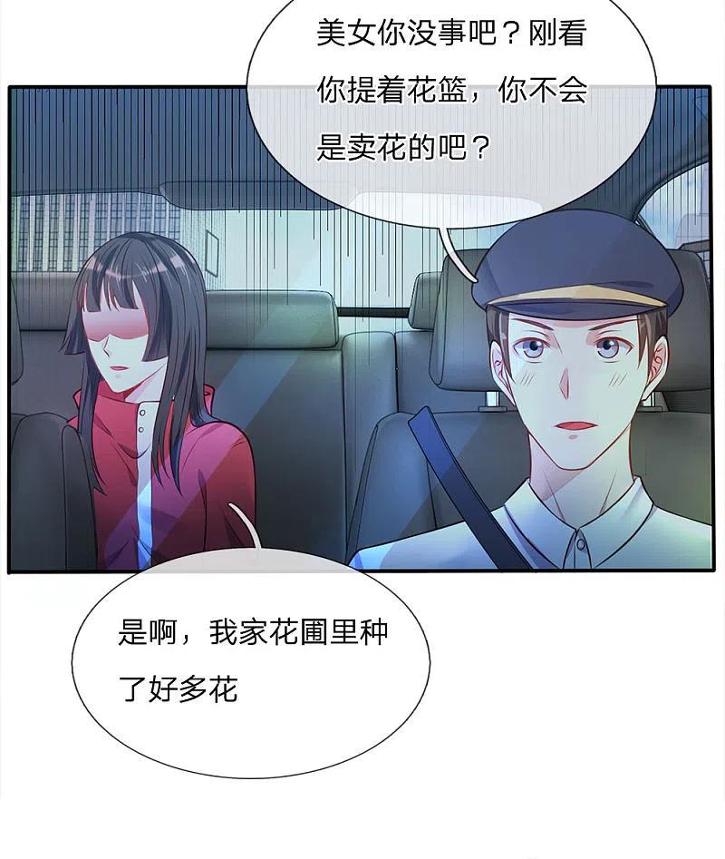 《我是大仙尊》第7话 自作孽，活不长 第6页