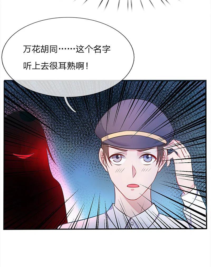《我是大仙尊》第7话 自作孽，活不长 第8页
