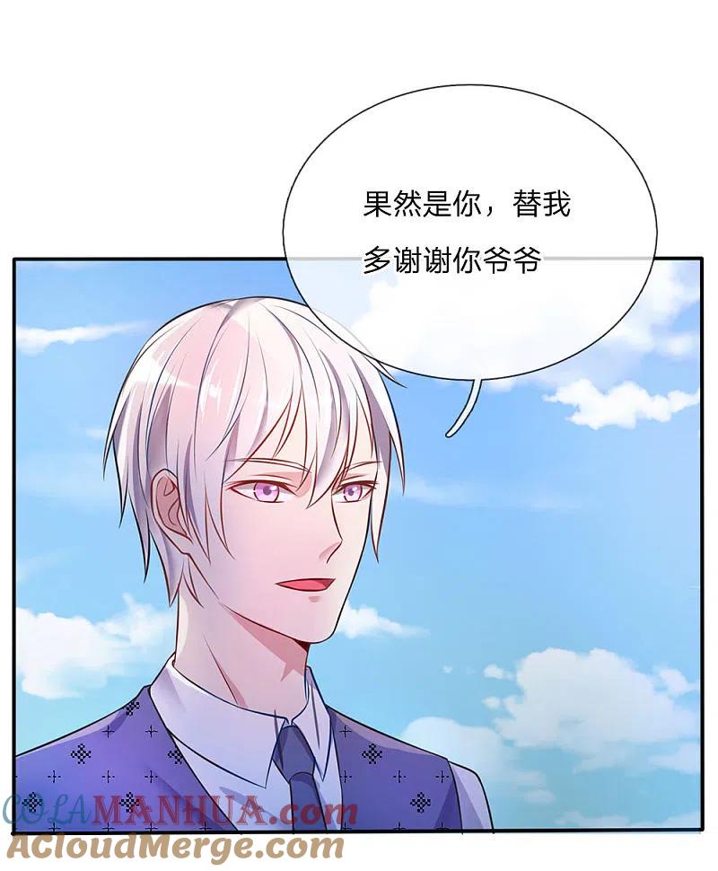 《我是大仙尊》第7话 自作孽，活不长 第13页