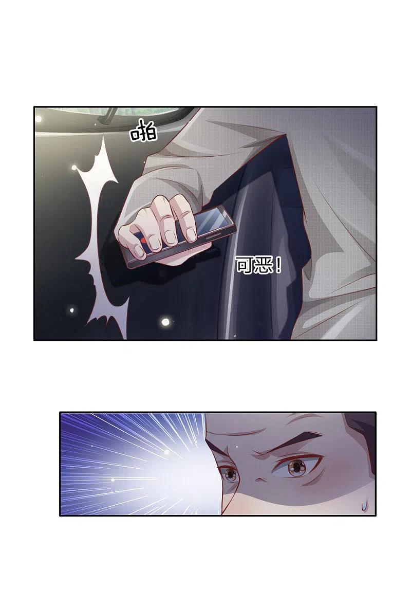 《我是大仙尊》第79话 保护任务，豹组截胡 第18页