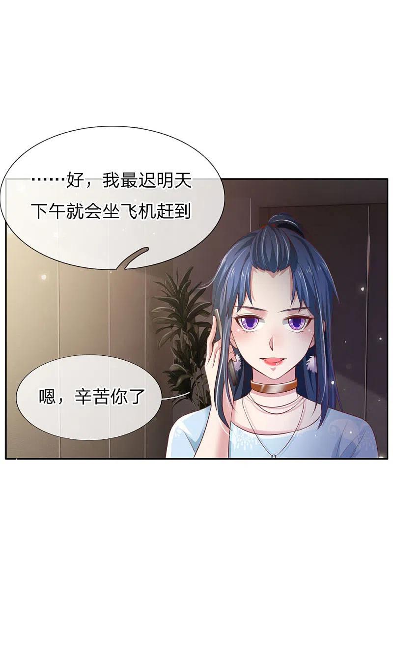 《我是大仙尊》第79话 保护任务，豹组截胡 第10页