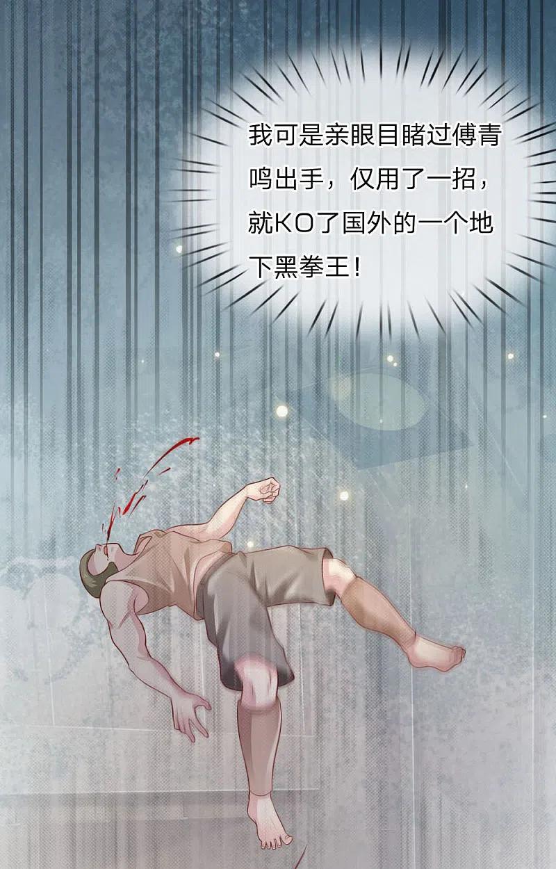 《我是大仙尊》第79话 保护任务，豹组截胡 第8页