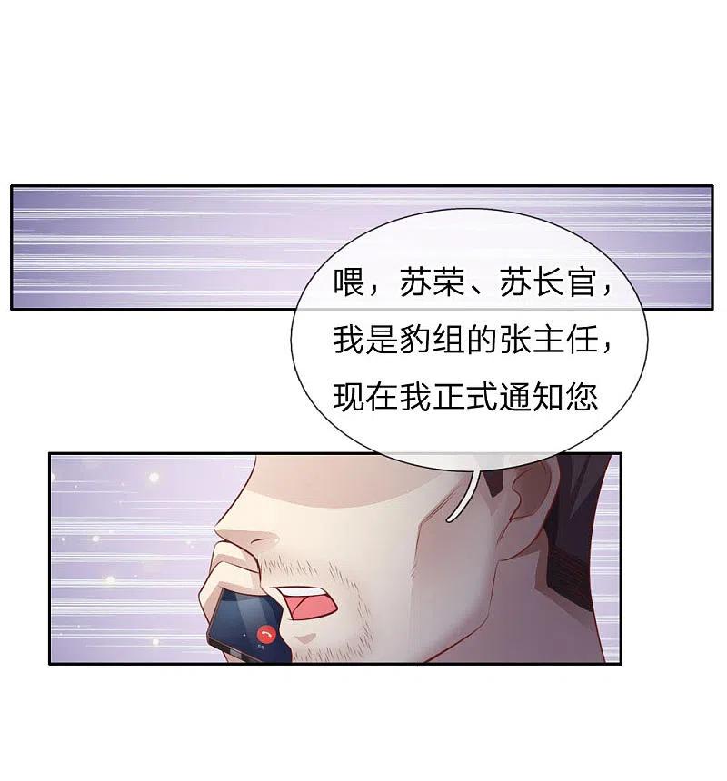 《我是大仙尊》第79话 保护任务，豹组截胡 第12页