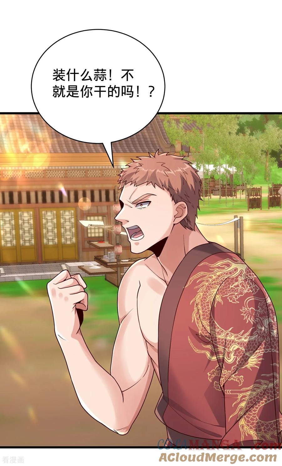 《我是大仙尊》第794话 第11页
