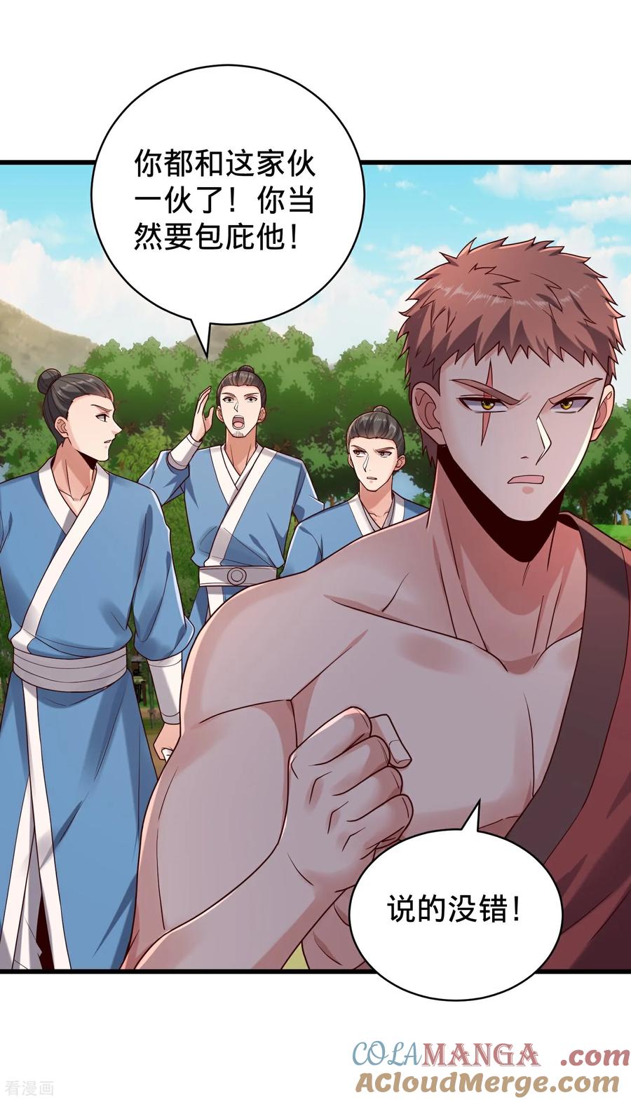 《我是大仙尊》第794话 第9页