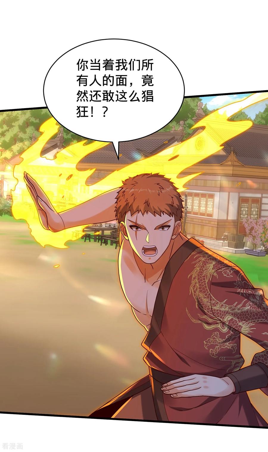 《我是大仙尊》第794话 第16页