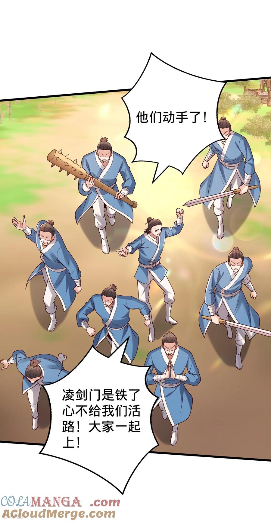 《我是大仙尊》第794话 第19页