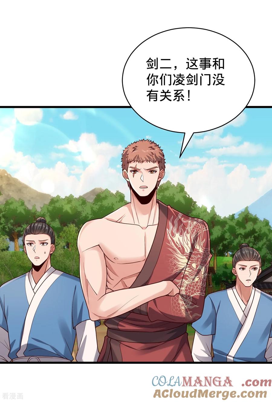 《我是大仙尊》第794话 第3页