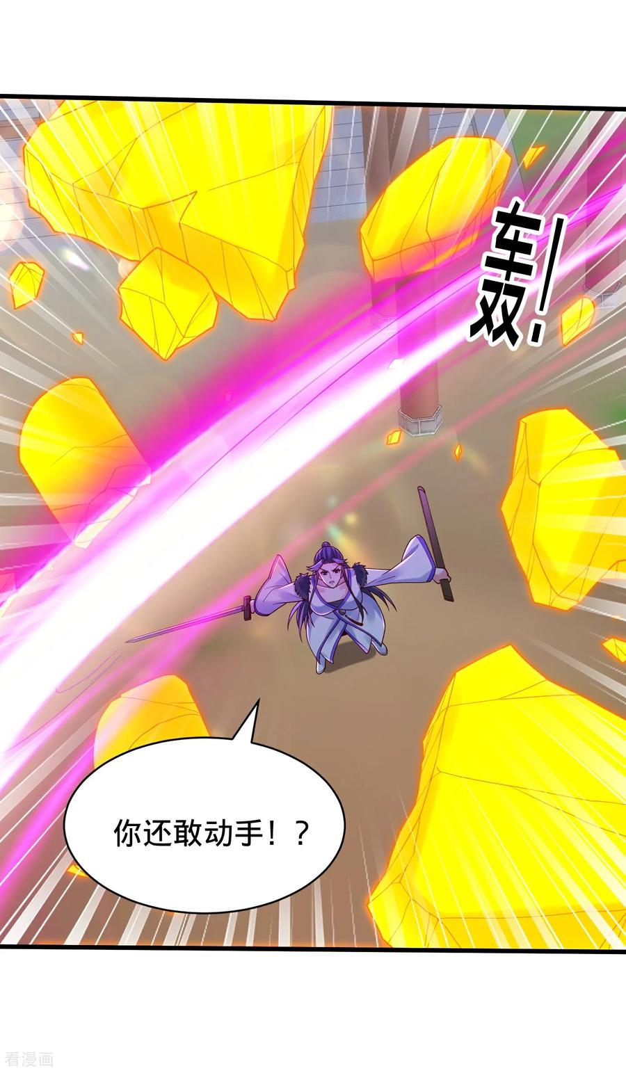 《我是大仙尊》第794话 第18页