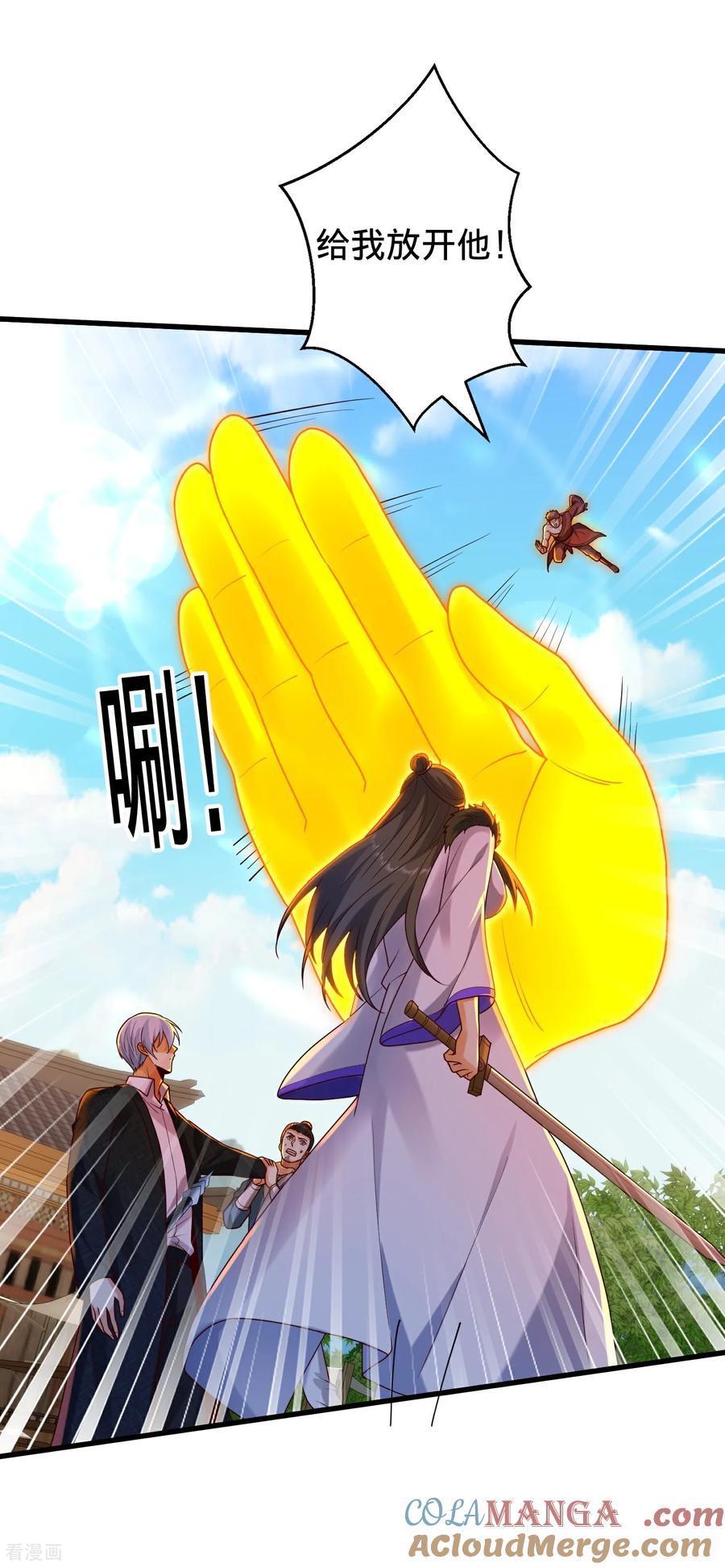 《我是大仙尊》第794话 第17页