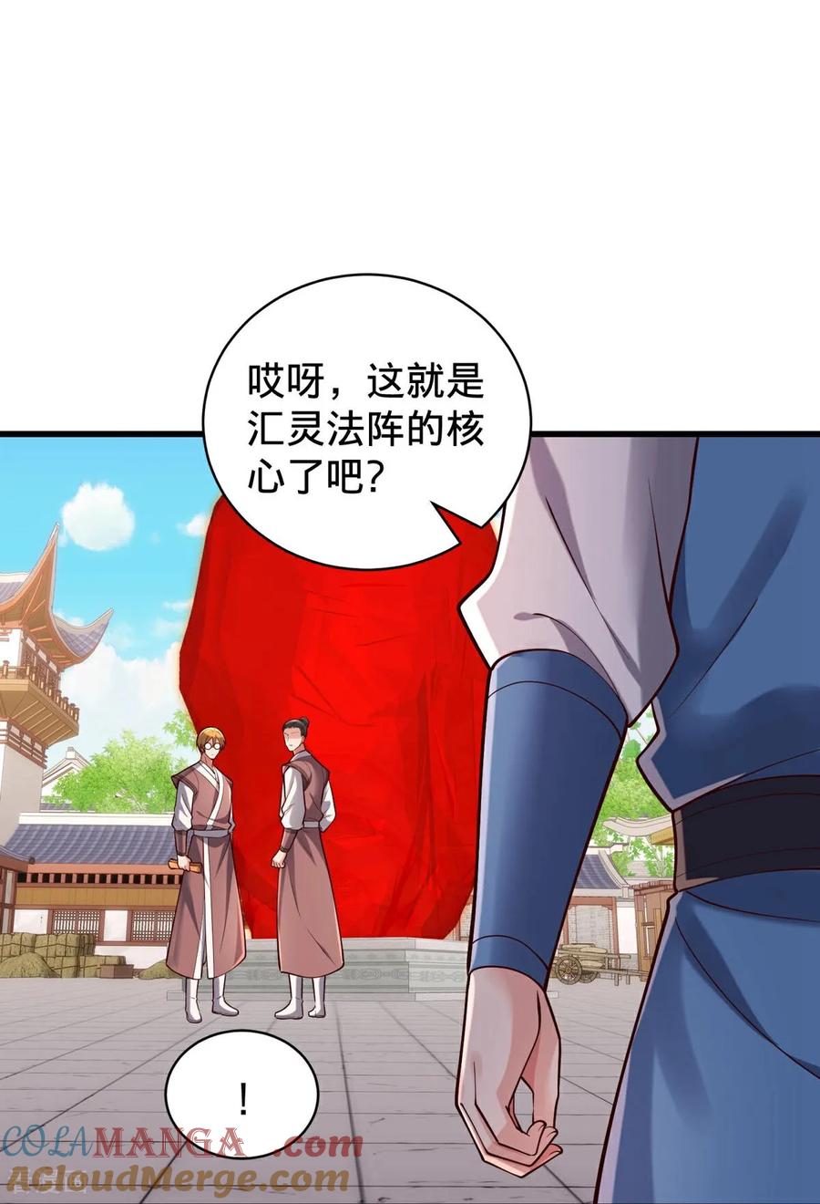 《我是大仙尊》第802话 第3页
