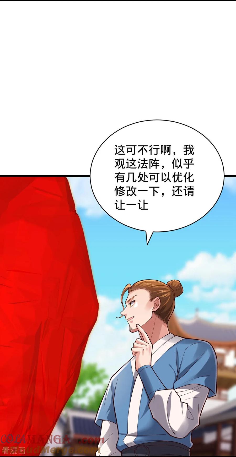 《我是大仙尊》第802话 第7页
