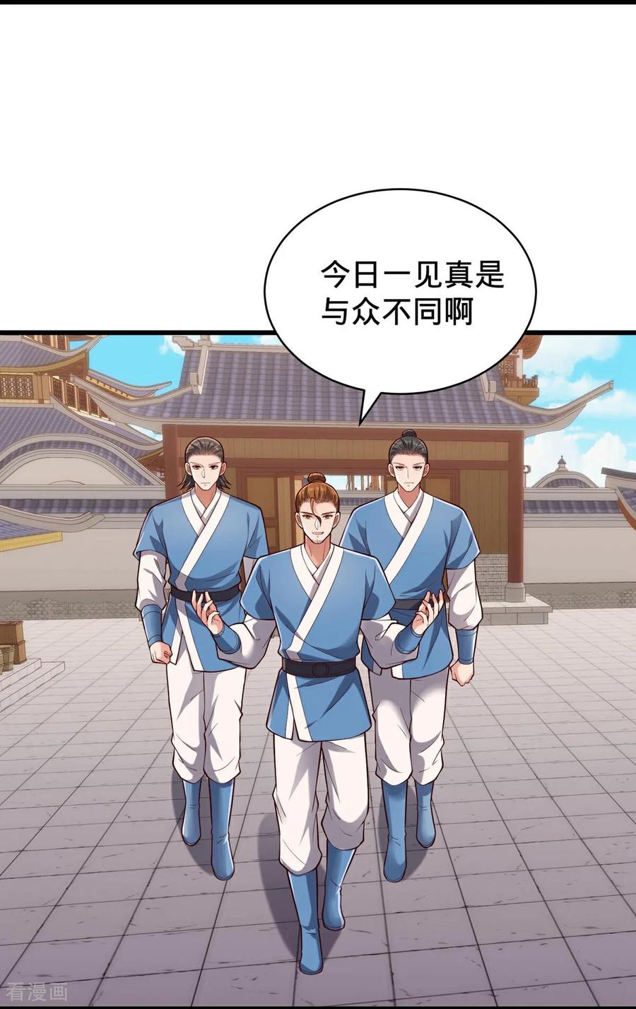 《我是大仙尊》第802话 第4页
